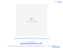 Tablet Screenshot of invest-project.ru